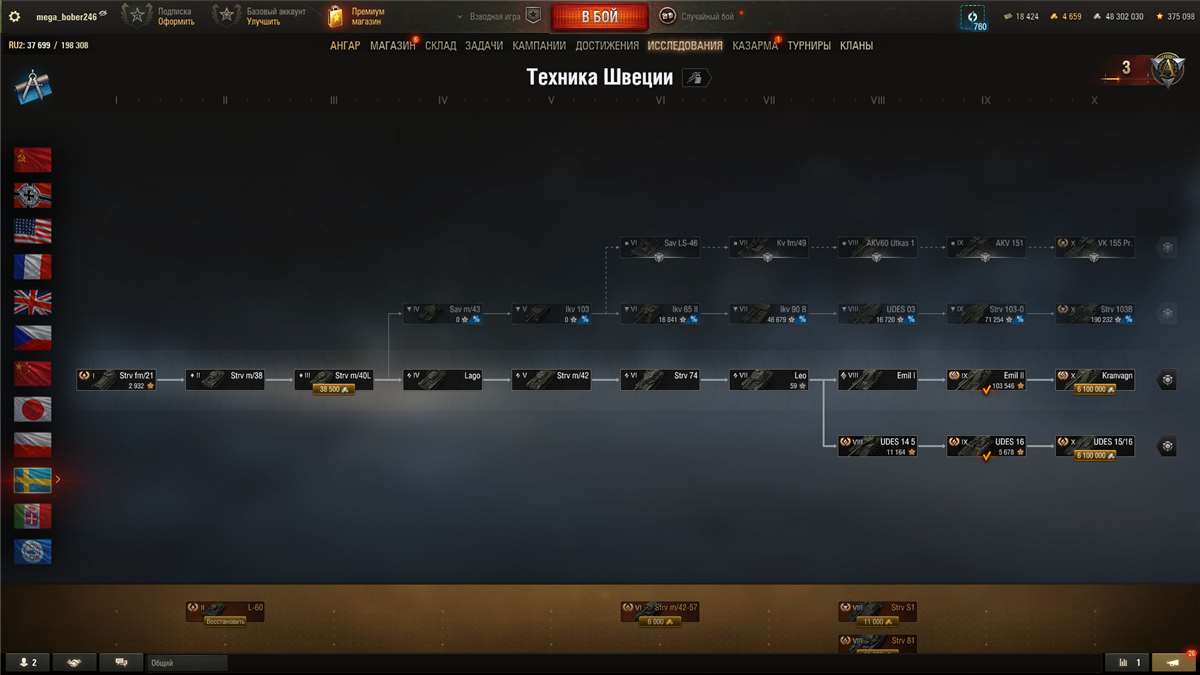 продажа аккаунта к игре Мир Танков, WoT(Lesta, WG)